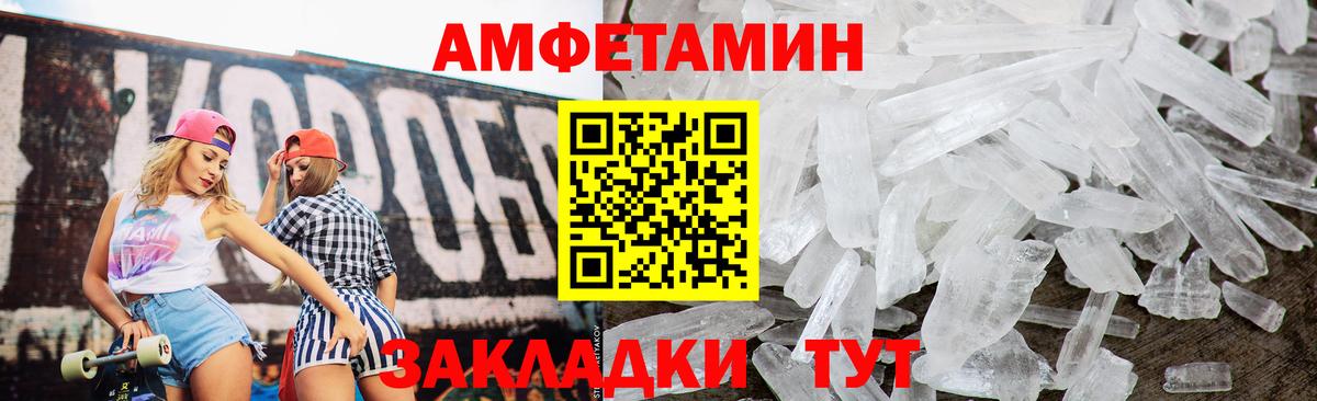 АМФ Розовый  АМФ  Стрежевой  Вход с VPN 