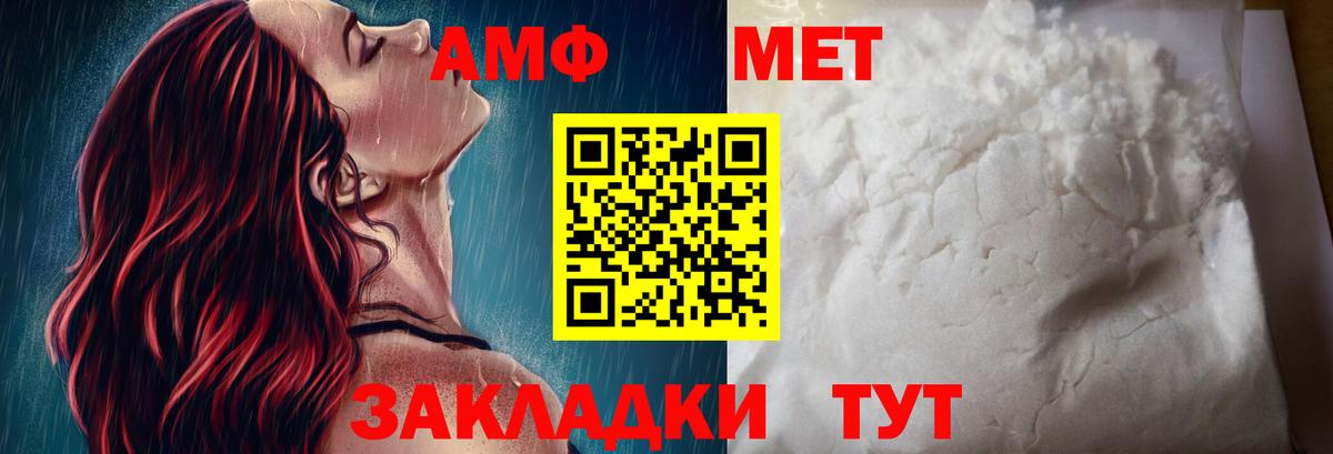 Amphetamine Розовый Стрежевой