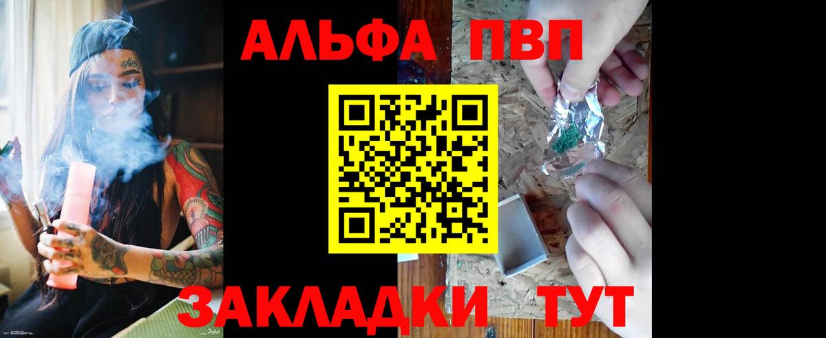 Стрежевой  Alfa_PVP Crystall  Alfa_PVP мука  Вход с VPN 