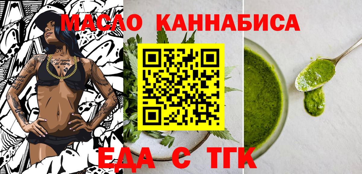 Еда ТГК марихуана  Вход с VPN  Стрежевой 