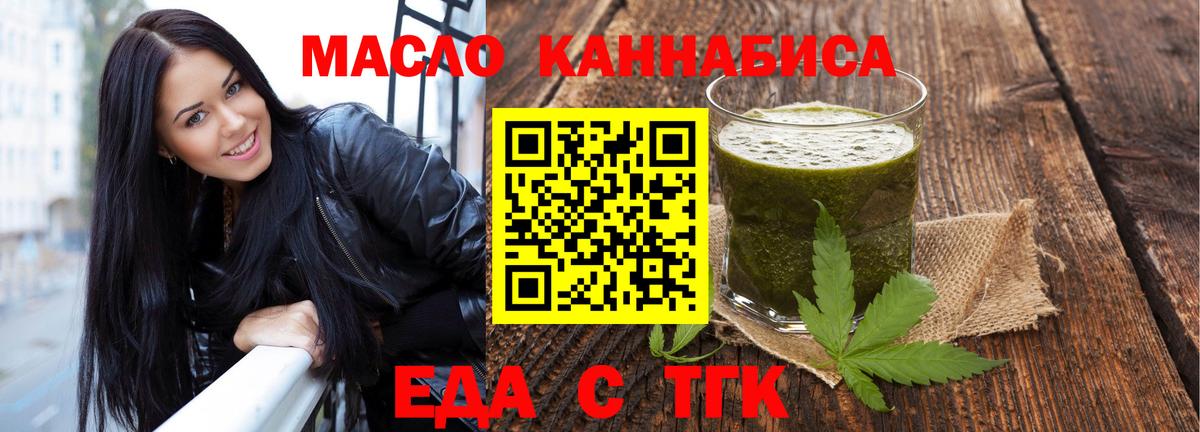 Печенье с ТГК марихуана Стрежевой