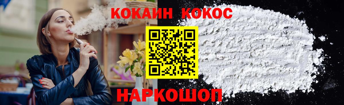 Cocaine Эквадор Стрежевой