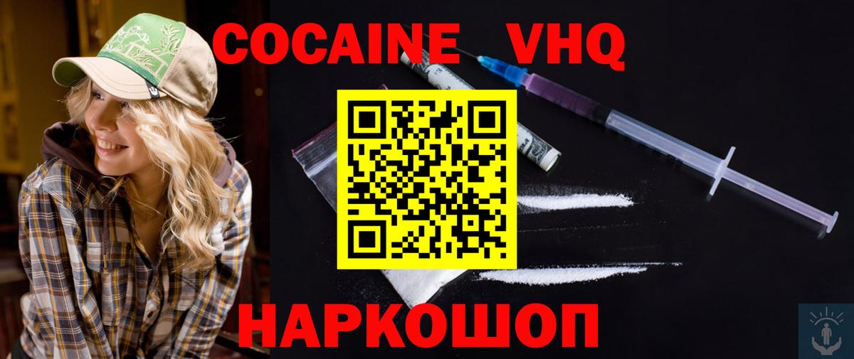 Стрежевой  КОКАИН 98%  Кокаин  КОКАИН Перу  Вход с VPN 