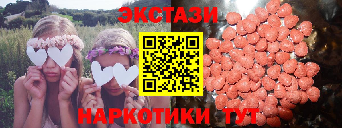 где можно купить наркотик  ЭКСТАЗИ 280мг  Экстази  Вход с VPN  Стрежевой 