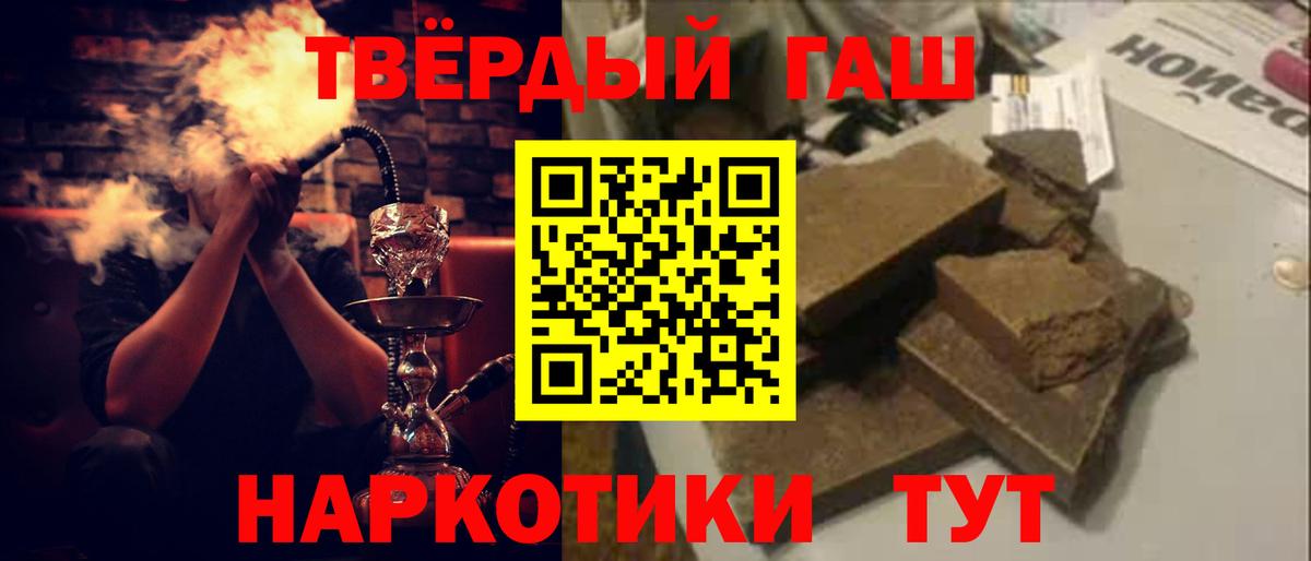 Гашиш хэш  Вход с VPN  Стрежевой 