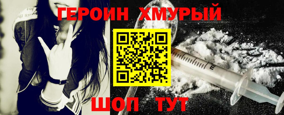Стрежевой  ГЕРОИН  Вход с VPN  ГЕРОИН гречка 