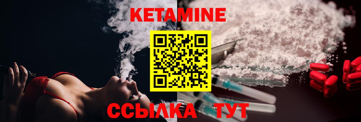 КЕТАМИН ketamine  Вход с VPN  Кетамин VHQ      Стрежевой 