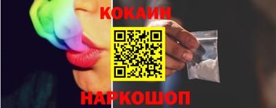 кокаин премиум Наро-Фоминск