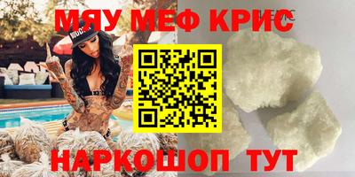 прущие крисы Нальчик