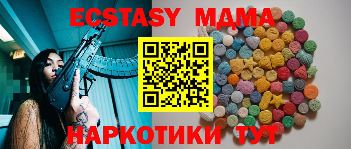 Стрежевой  MDMA crystal  Вход с VPN  МДМА VHQ 