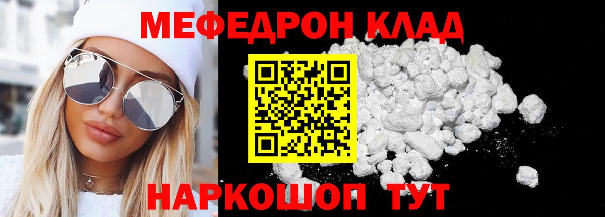 МЯУ-МЯУ  МЕФ  Стрежевой  Меф VHQ  Вход с VPN 