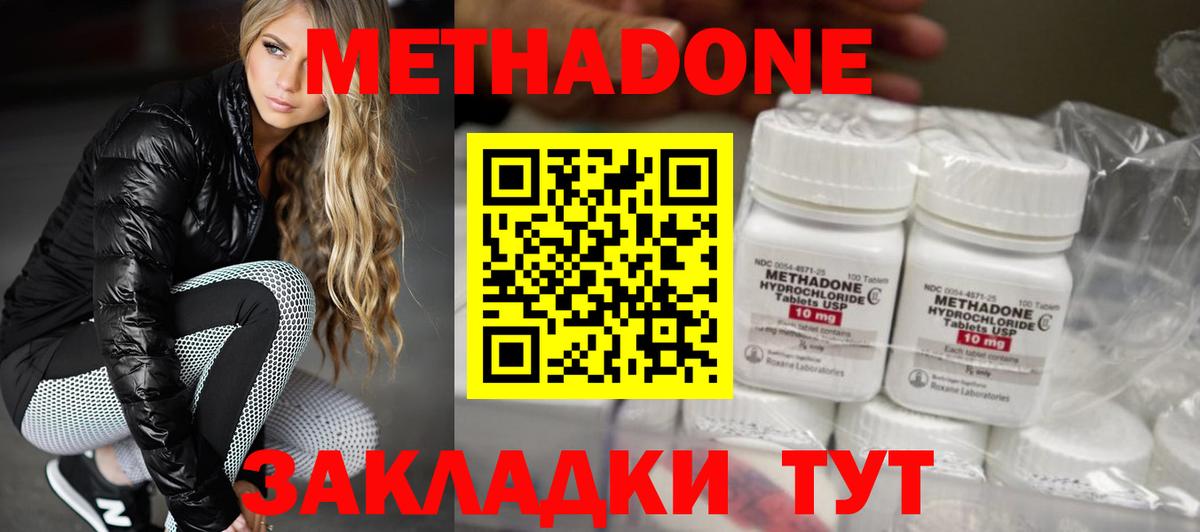 МЕТАДОН мёд Стрежевой