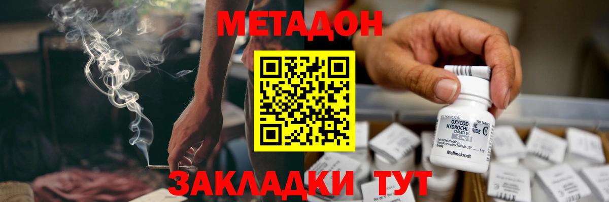 Стрежевой  мега зеркало  Вход с VPN  МЕТАДОН кристалл 
