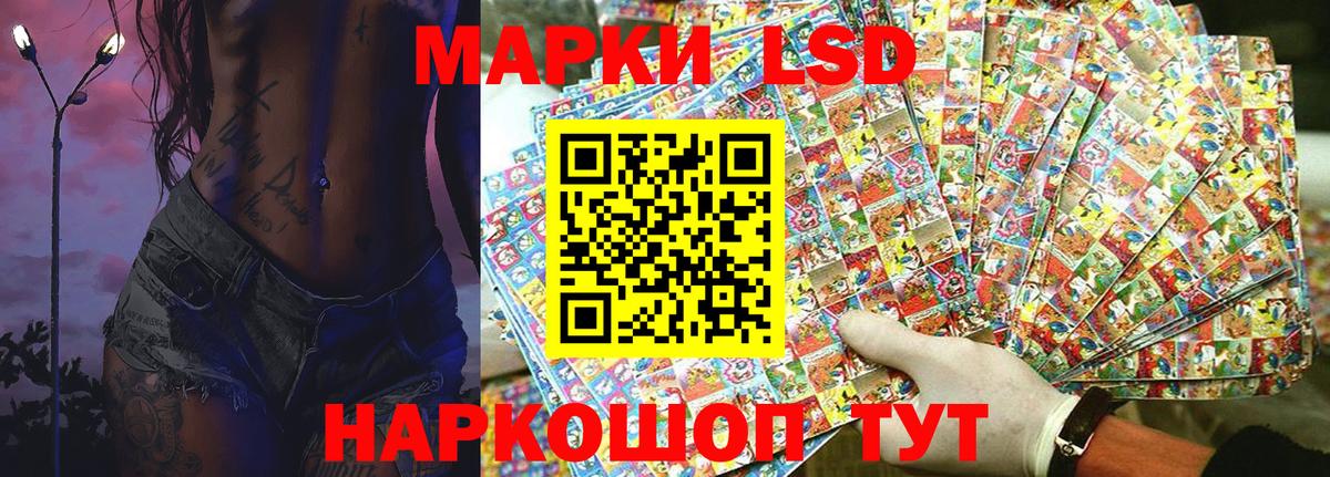 наркошоп  Вход с VPN  Марки 25I-NBOMe 1500мкг  Стрежевой  Марки 25I-NBOMe 1500мкг  Наркотические марки 