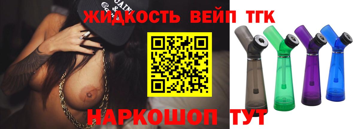 ТГК концентрат  дарнет шоп  Дистиллят ТГК THC oil  Стрежевой  Вход с VPN 